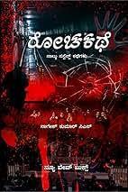 Mirrors of Greatness