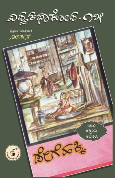 ಡೇಗೆ ಹಕ್ಕಿ