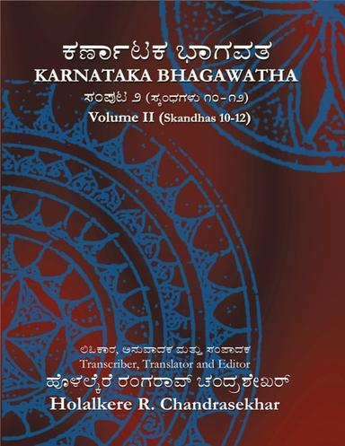 ಕರ್ಣಾಟಕ ಭಾಗವತ - 2
