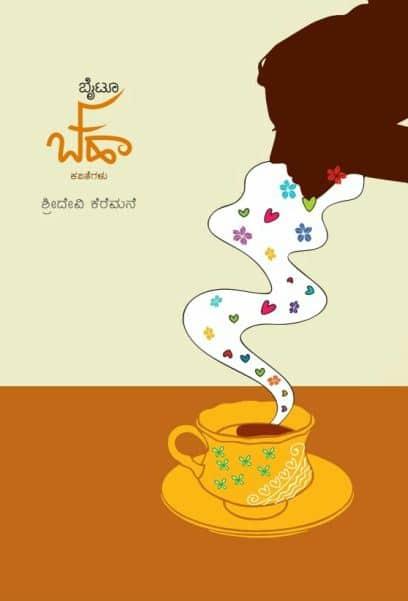 ಬೈಟೂ ಚಹಾ